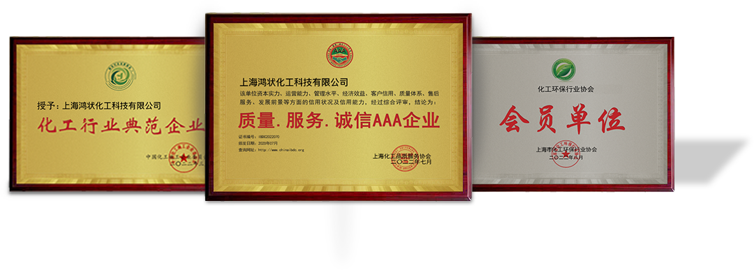 上海鸿化工科技有限公司 2021年部分高新技术产业重点企业选址事件